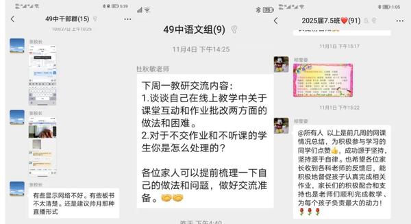 线上教学 (1) 线上教学 (1)